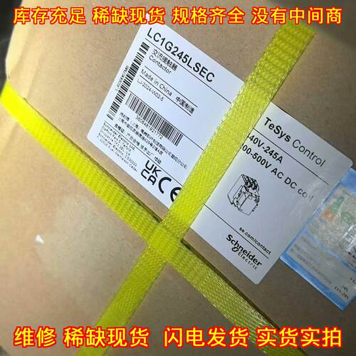 LC1G245LSEC 交流接触器 交直流线圈 工控自动化配件议价维修