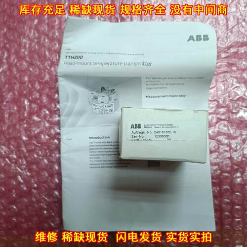 TTH200-Y0 ABB 温度变送器 工控自动化测量配件议价维修