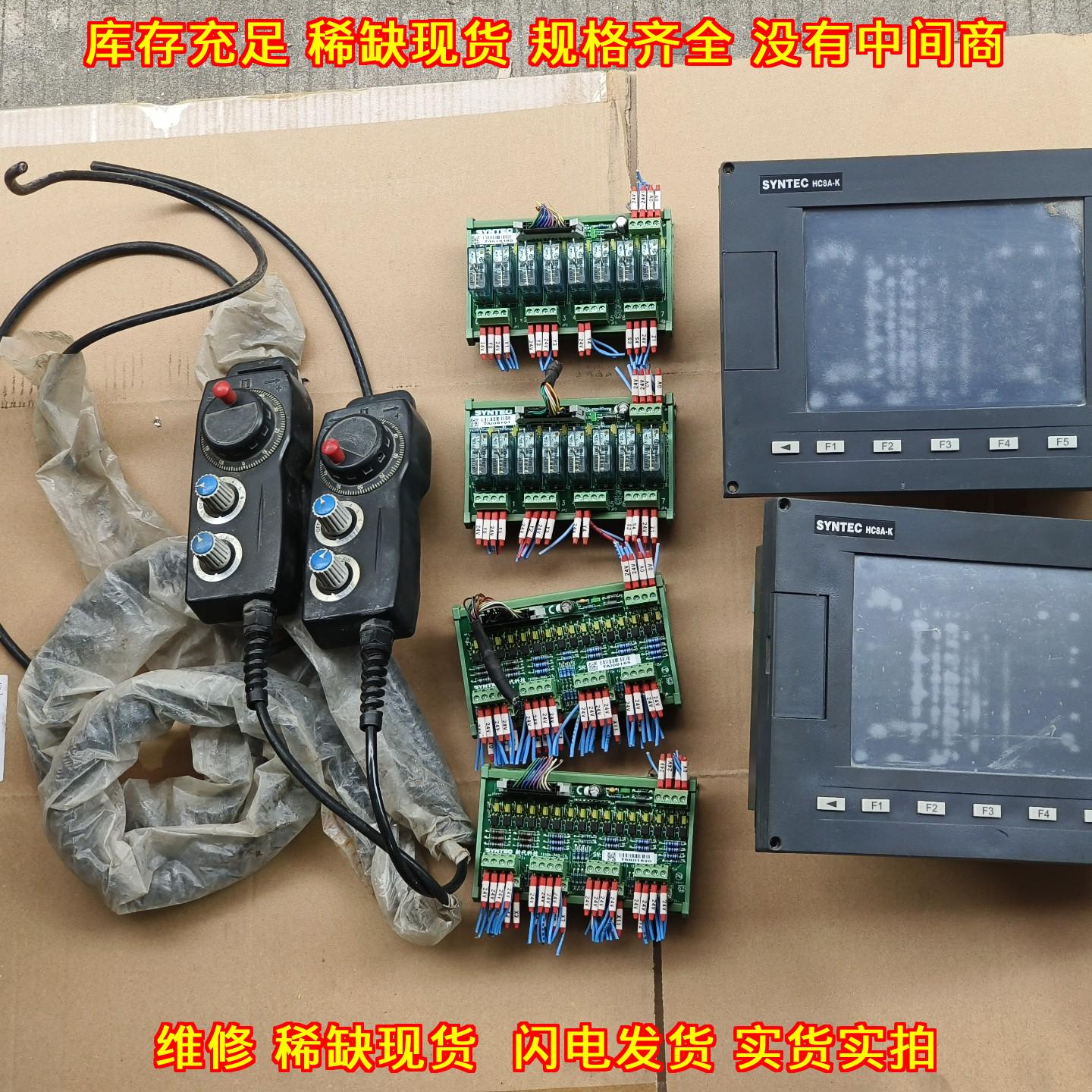 HC8A-K 新代数控系统屏 带继电器板手轮电源 工控配件议价维修图片