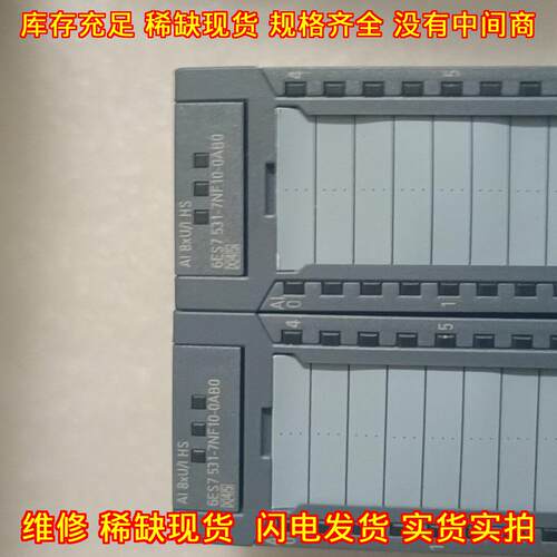 6ES7 531-7NF10-0AB0 AI 8xU/I HS 模拟量输入工控模块议价维修