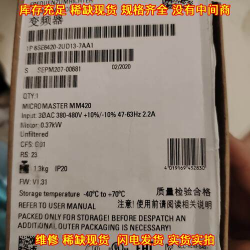 6SE6420-2UD13-7AA1 变频器 0.37kW MM420 工控调速装置议价维修