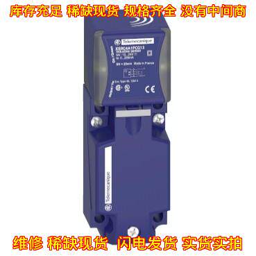 XS9C4A1PCG13 限位开关 工控自动化配件议价维修