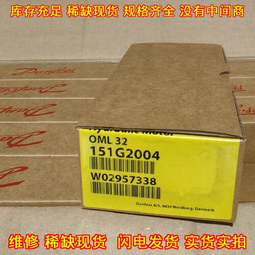 OML 32 151G2004 Danfoss丹佛斯马达议价维修