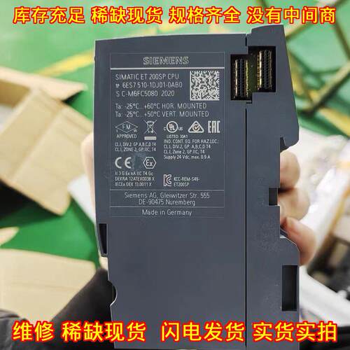 6ES7 510-1DJ01-0AB0 工控CPU模块 功能完好议价维修