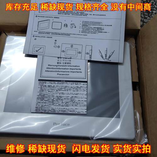 GP-4502WW PFXGP4502WADW 普洛菲斯工控触摸屏人机界面议价维修