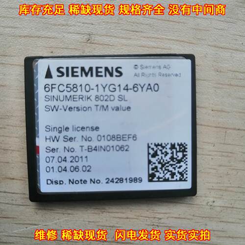 6FC5810-1YG14-6YA0 SINUMERIK 802D SL 数控系统存储卡议价维修