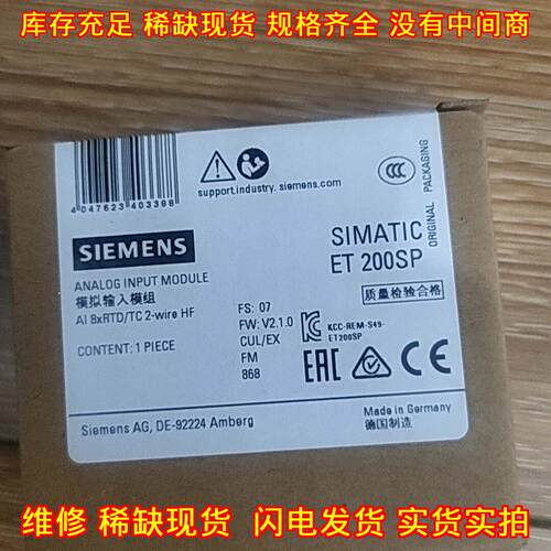 6ES7134-6JF00-0CA1 ET200SP 模拟输入模组 工控模块议价维修