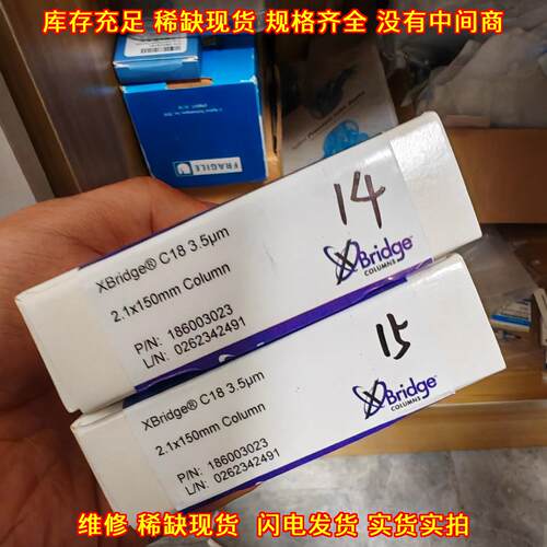 186003023 XBridge C18 色谱柱 2.1x150mm 3.5μm议价维修