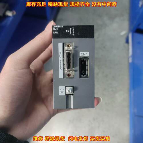 LD77MS4 运动模块 工控自动化控制模块议价维修