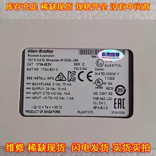 1734-IE2V AB罗克韦尔工控模块 质量保障议价维修