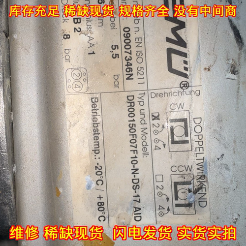 DR00150F07F10-N-DS-17 AID GEMU自动阀门 工业工控配件议价维修