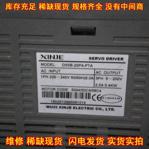 DS5B-20P4-PTA 伺服驱动器 400W 信捷工控配件议价维修