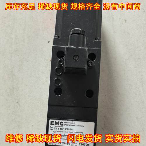 SV1-10/16/315/6 EMG伺服阀 工业自动化设备液压控制阀议价维修