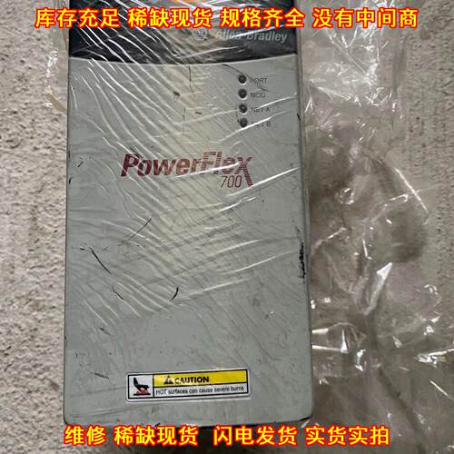 20BC011A0AYNANC0 罗克韦尔AB PowerFlex700 工控变频器议价维修