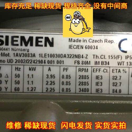 1LE1003-0DA32-2NB4-Z 工业异步电机 1.1kW IE3能效电机议价维修