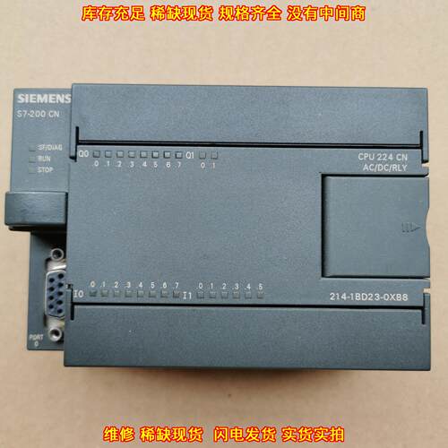 214-1BD23-0XB8 CPU224 PLC可编程控制器 工控模块议价维修
