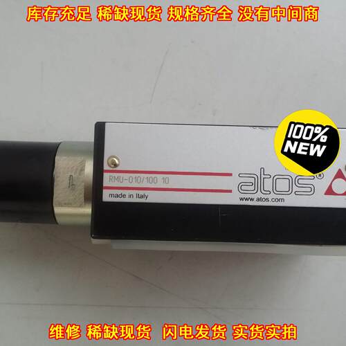 RMU-010/100 10 ATOS阿托斯电磁阀 工控液压元件议价维修
