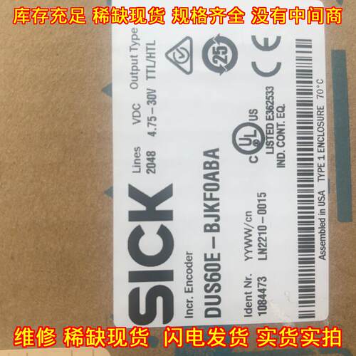 DUS60E-BJKF0ABA 增量型编码器 工业工控自动化配件议价维修
