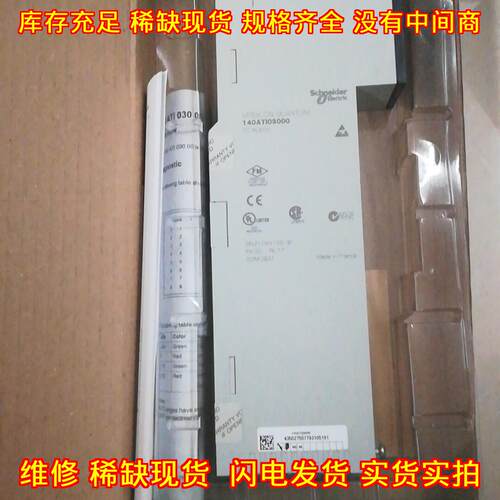 140ATI03000 工控模块 自动化PLC控制配件议价维修