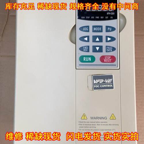 VFD075V43A-2 台达变频器 VE系列 7.5KW 460V三相调速器议价维修
