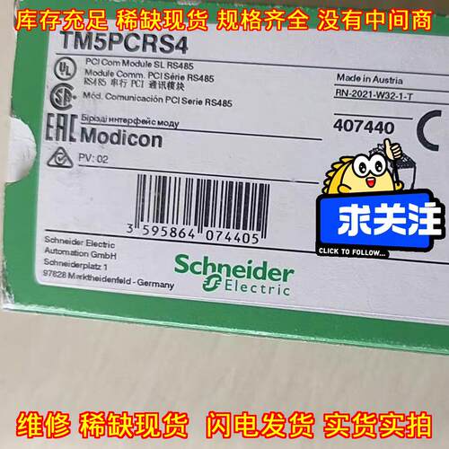 TM5PCRS4 TM5PCRS2 RS485串行PCI通讯模块议价维修
