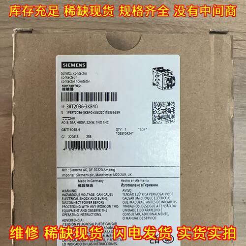 3RT2036-3KB40 接触器 工控自动化工业控制配件议价维修