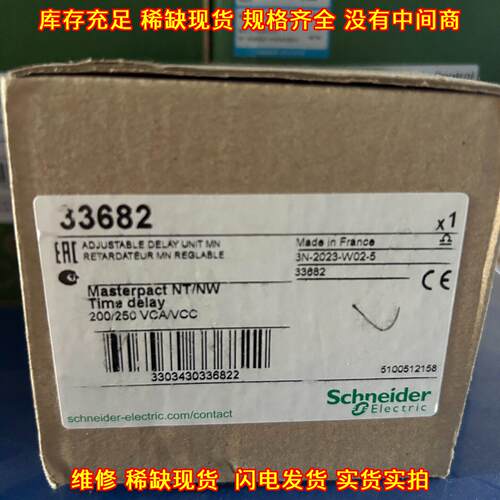 33682 欠压延时模块 可调延时单元适配Masterpact NT/NW议价维修