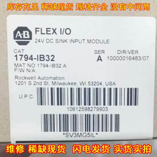 1794-IB32 AB FLEX I/O 24V直流输入模块 工控配件议价维修