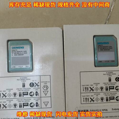 6ES7953-8LL31-0AA0 微型存储卡 工控配件 2MB议价维修