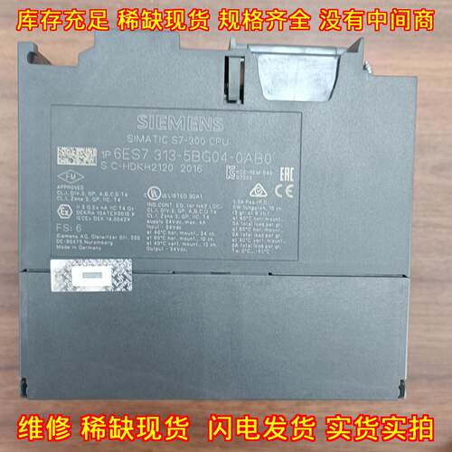 6ES7 313-5BG04-0AB0 SIMATIC S7-300 CPU 工控模块议价维修
