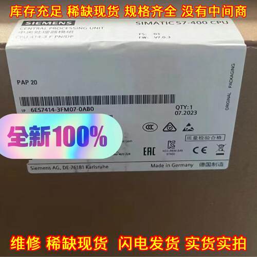 6ES7414-3FM07-0AB0 中央处理器模组 工业自动化控制模块议价维修