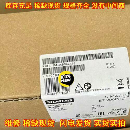 6ES7154-4AB10-0AB0 接口模块 ET 200PRO IM 154-4 PN议价维修