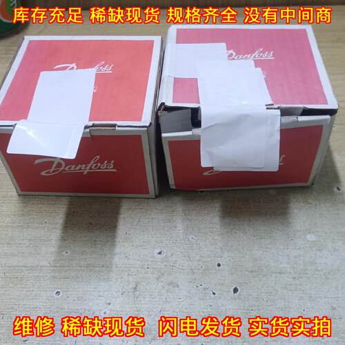 TE5 TEX5 热力膨胀阀 丹佛斯 Z-40 工业制冷配件议价维修