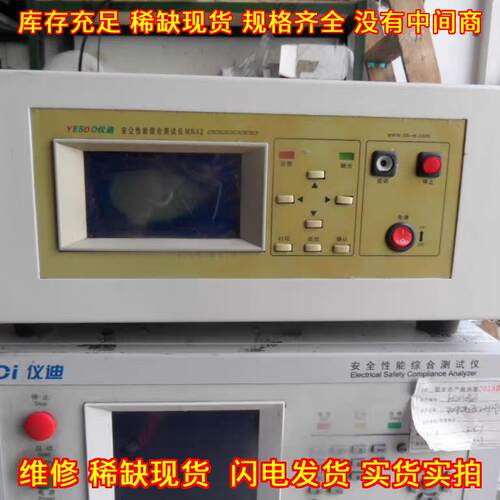 MN4254AW 仪迪安全性能综合测试仪 5000V 20mA议价维修