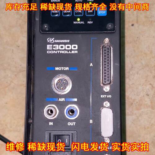 E3000C 主轴控制器 NAKANISHI中西 工控自动化配件议价维修