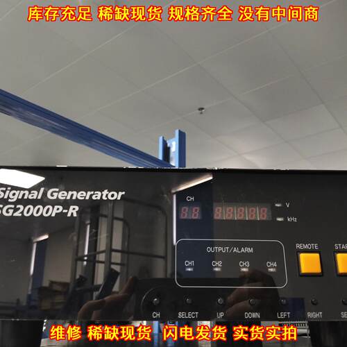 SG2000P-R kokusai信号发生器 4路输 实验室测试器材议价维修