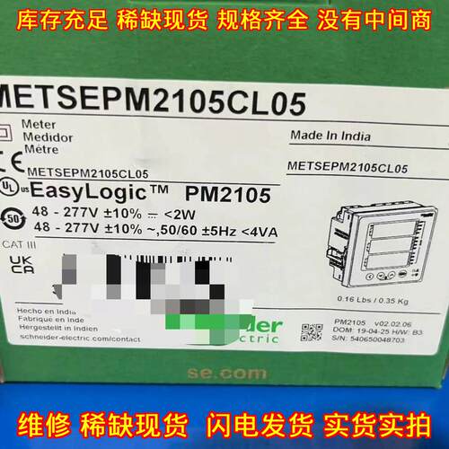 METSEPM2105CL05 PM2105 电力测量表 工业测量仪表议价维修