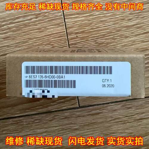 6ES7135-6HD00-0BA1 工控PLC模块 工业自动化电子配件议价维修