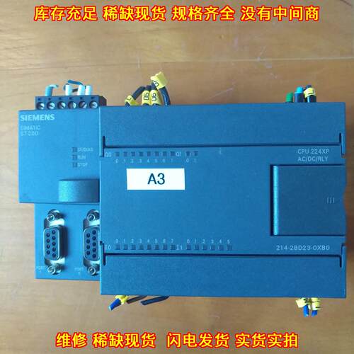 6ES7 214-2BD23-OXBO CPU224XP PLC 可编程控制模块议价维修