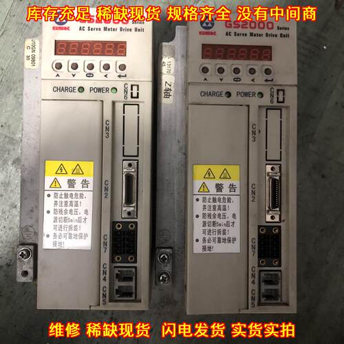 GS2045T-LA1 广数GS2000系列交流伺服驱动器议价维修
