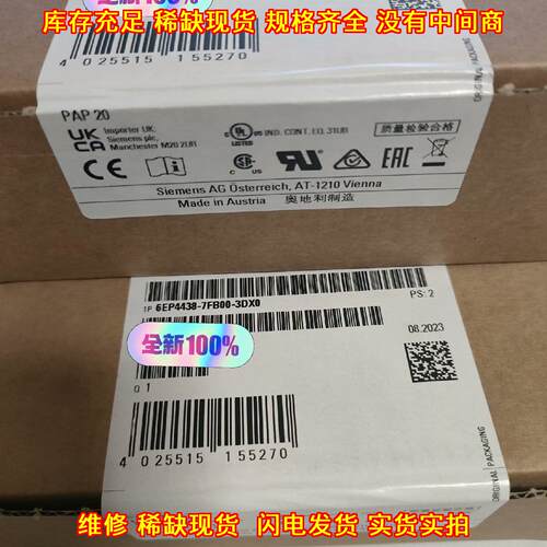 6EP4438-7FB00-3DX0 电源选择模块 工控自动化工业器材议价维修