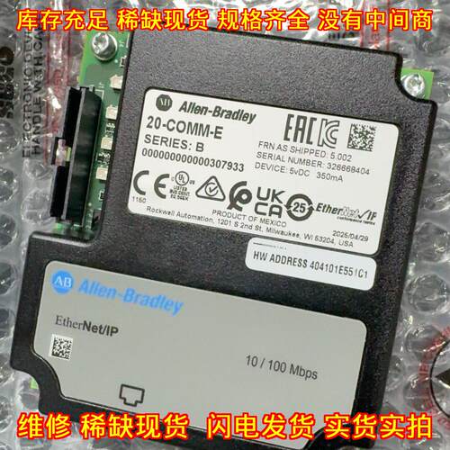 20-COMM-E 通讯模块 EtherNet/IP 10/100Mbps 工控模块议价维修