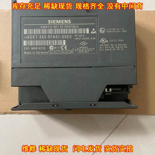 6GK7 343-5FA01-0XE0 工业通讯处理器 PROFIBUS接口模块议价维修