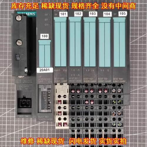 ET200S 6ES7 PLC模块 工控自动化接口模块议价维修
