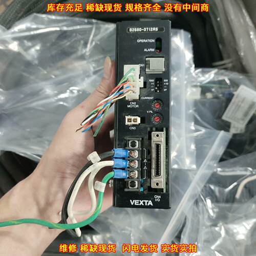 B2680-0712AS VEXTA东方步进电机驱动器议价维修