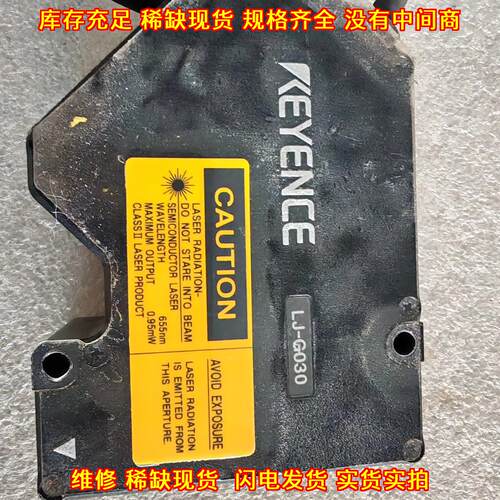 LJ-G030 2D激光轮廓传感器 线激光位移检测工控配件议价维修