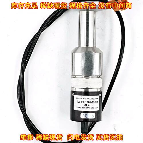 PA-800-102G-10-101 COPAL科宝压力传感器 工控配件议价维修