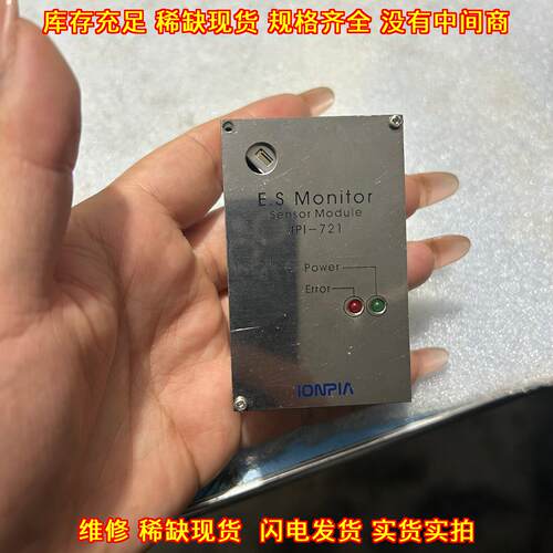 IPI-721 ES监测传感器模块 工业工控配件 IONPIA议价维修