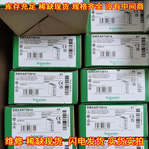 BMXART0814 工控自动化模块 模拟量输入模块议价维修