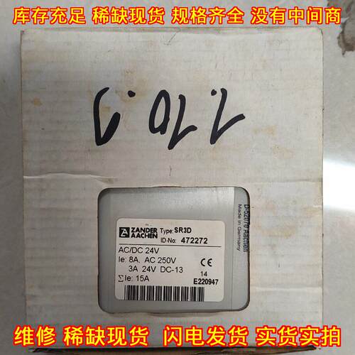 472272 SR3D 安全继电器 ZANDER AACHEN AC/DC 24V议价维修